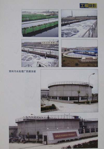 常州污水处理厂防腐涂装 常州污水处理厂防腐涂装