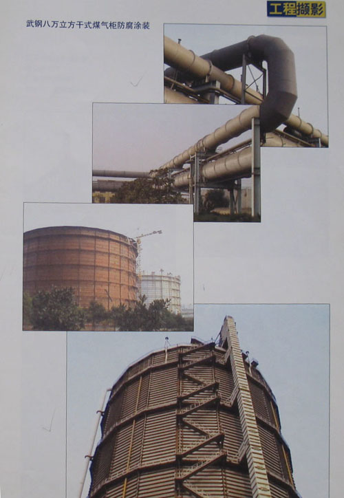 武钢八万立方干式煤气柜防腐涂装 武钢八万立方干式煤气柜防腐涂装