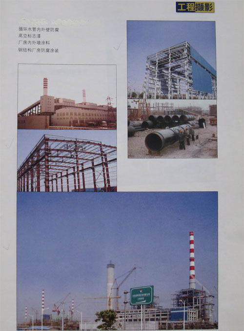 循环水管内外壁防腐 循环水管内外壁防腐