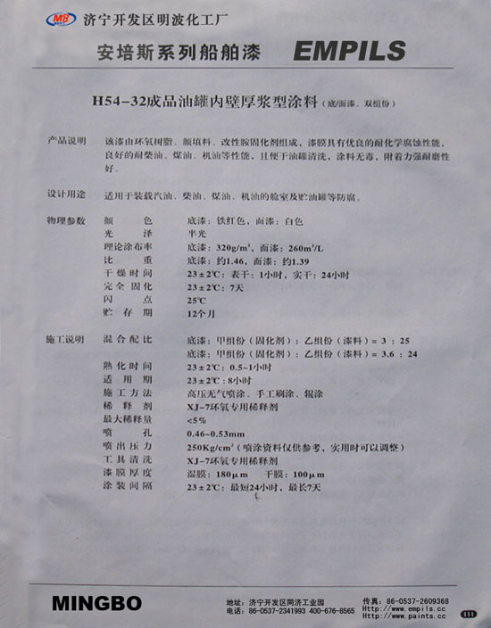 H54-32��Ʒ�͹��ڱں���Ϳ��