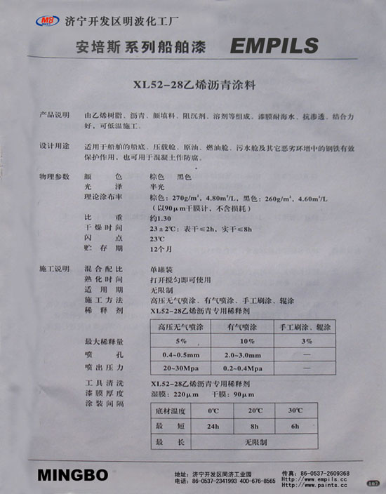 XL52-28��ϩ����Ϳ��