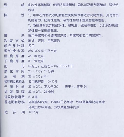 HWS-2��ʪ�������滷������Ϳ��