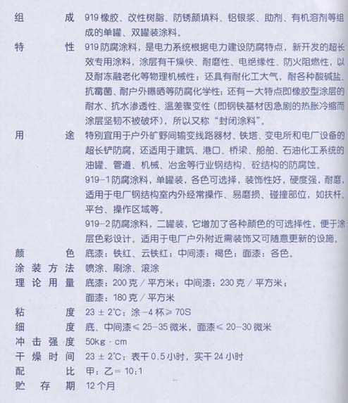 919-1����Ϳ��(����,˫��)