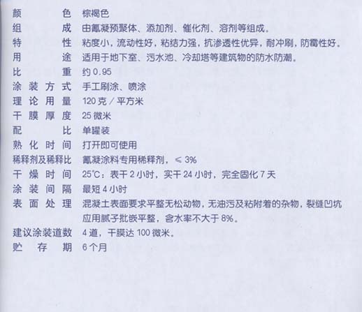 PN-1������ˮͿ��