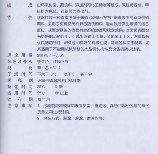 H06-5��������Ϳ��(��װ)