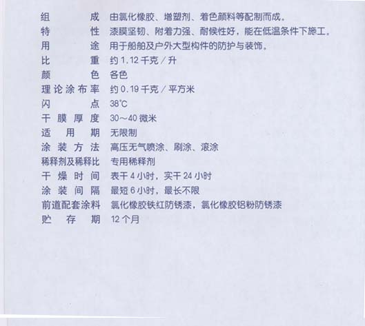 J52-63�Ȼ��𽺸�ɫ�ڲ���