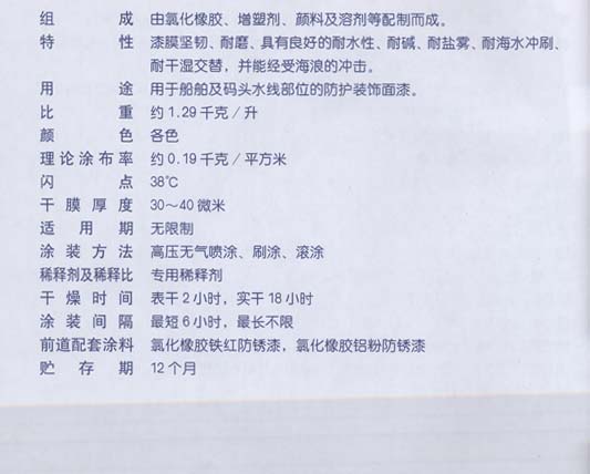 J52-68�Ȼ��𽺸�ɫˮ����